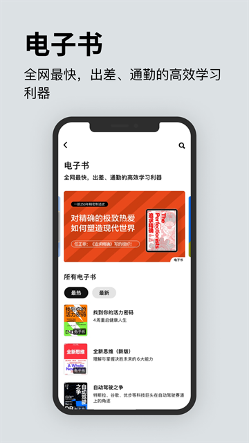 湛庐阅读app官网最新版下载
