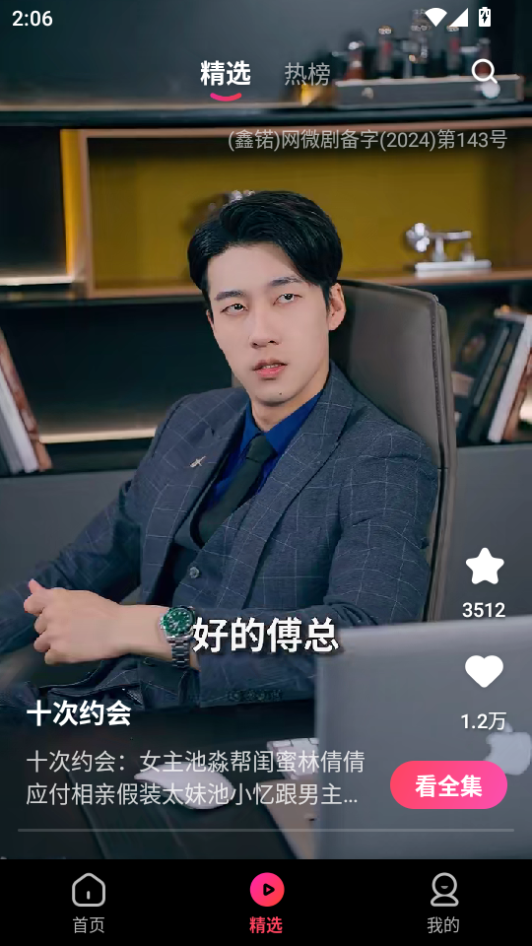趣看看短剧app下载