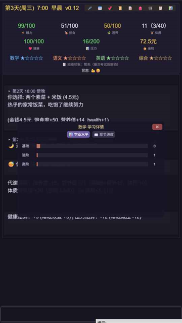 寒窗志游戏下载