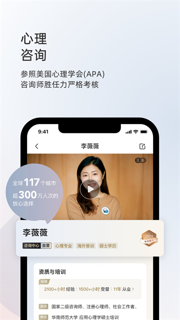 简单心理app官方正版下载