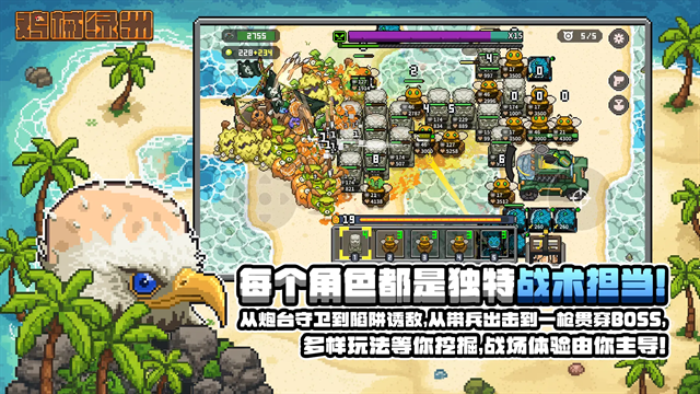 鸡械绿洲官方正版下载