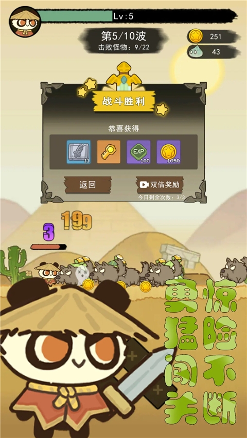骑士联萌手游安卓版下载
