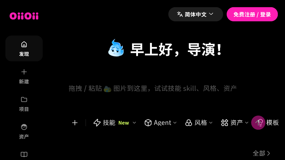 OiiOii官网下载