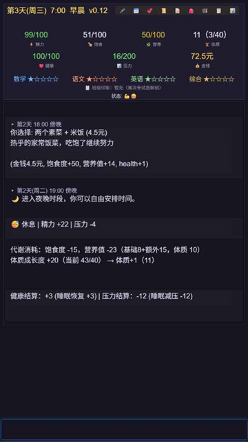 寒窗志游戏下载