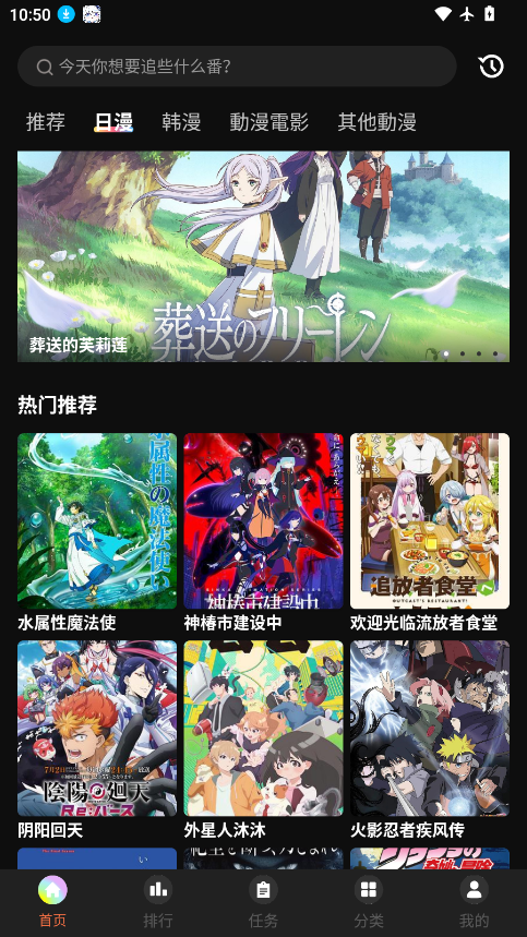 漫漫国动漫正版下载