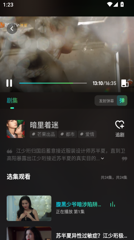 大芒追剧app最新版