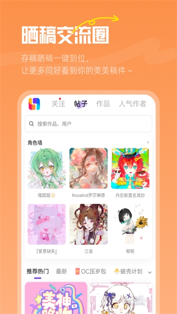 临界app官方版下载