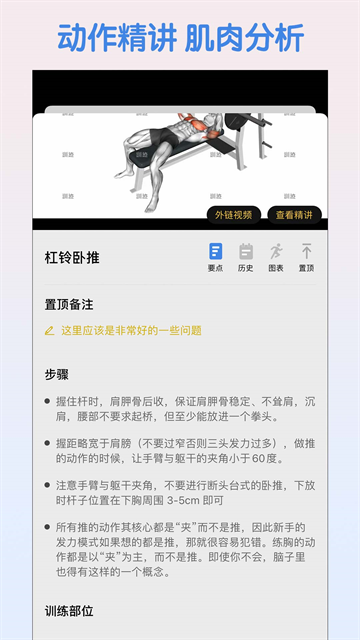 训记app最新版本下载
