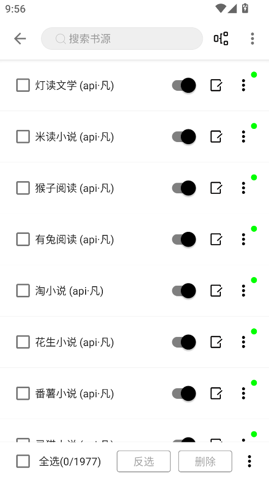 程序猿小说app下载