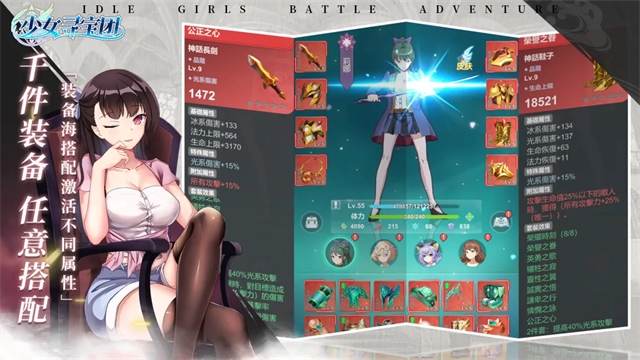 少女寻宝团游戏下载
