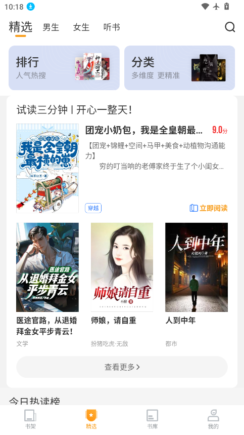 爱看书免费小说下载安装手机版
