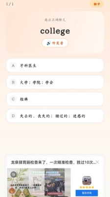 大树记单词下载最新版