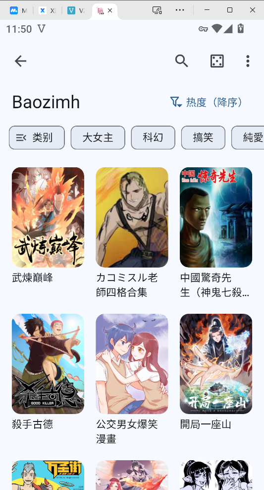 Hitori漫画官方版下载