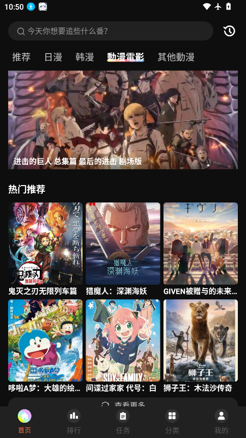 漫漫国动漫正版下载