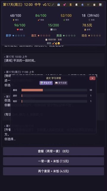 寒窗志游戏下载