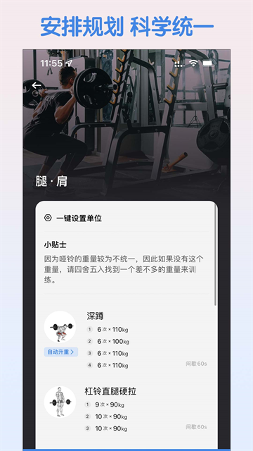 训记app最新版本下载
