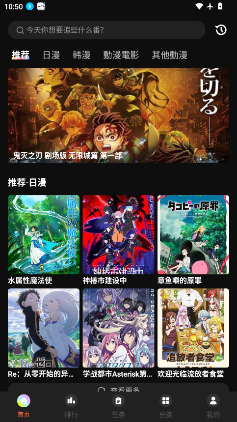 漫漫国动漫正版下载