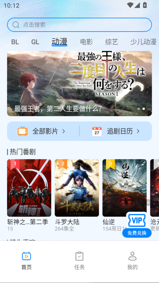 豚豚剧官方正版app下载