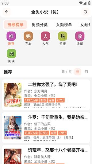 阅读NG最新版