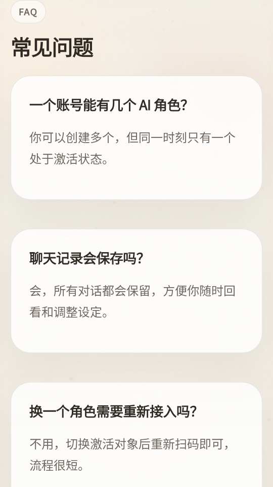 TheOne陪伴免费版下载