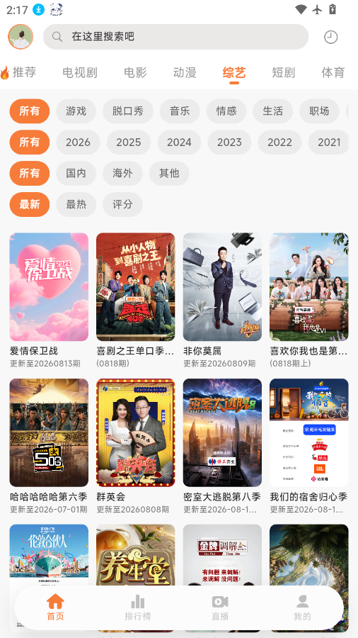 追忆时光app官方下载安装最新版