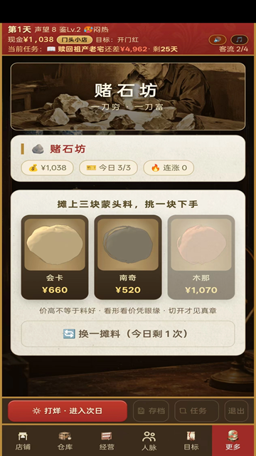 古玩人生游戏下载