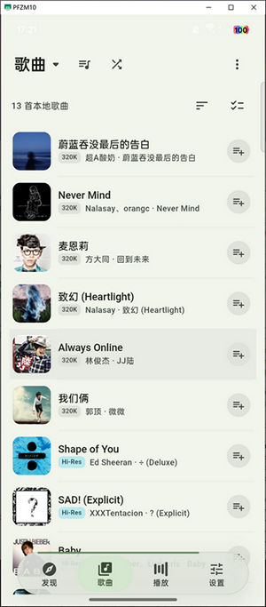 栖弦音乐下载最新版