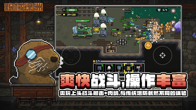 鸡械绿洲官方正版下载