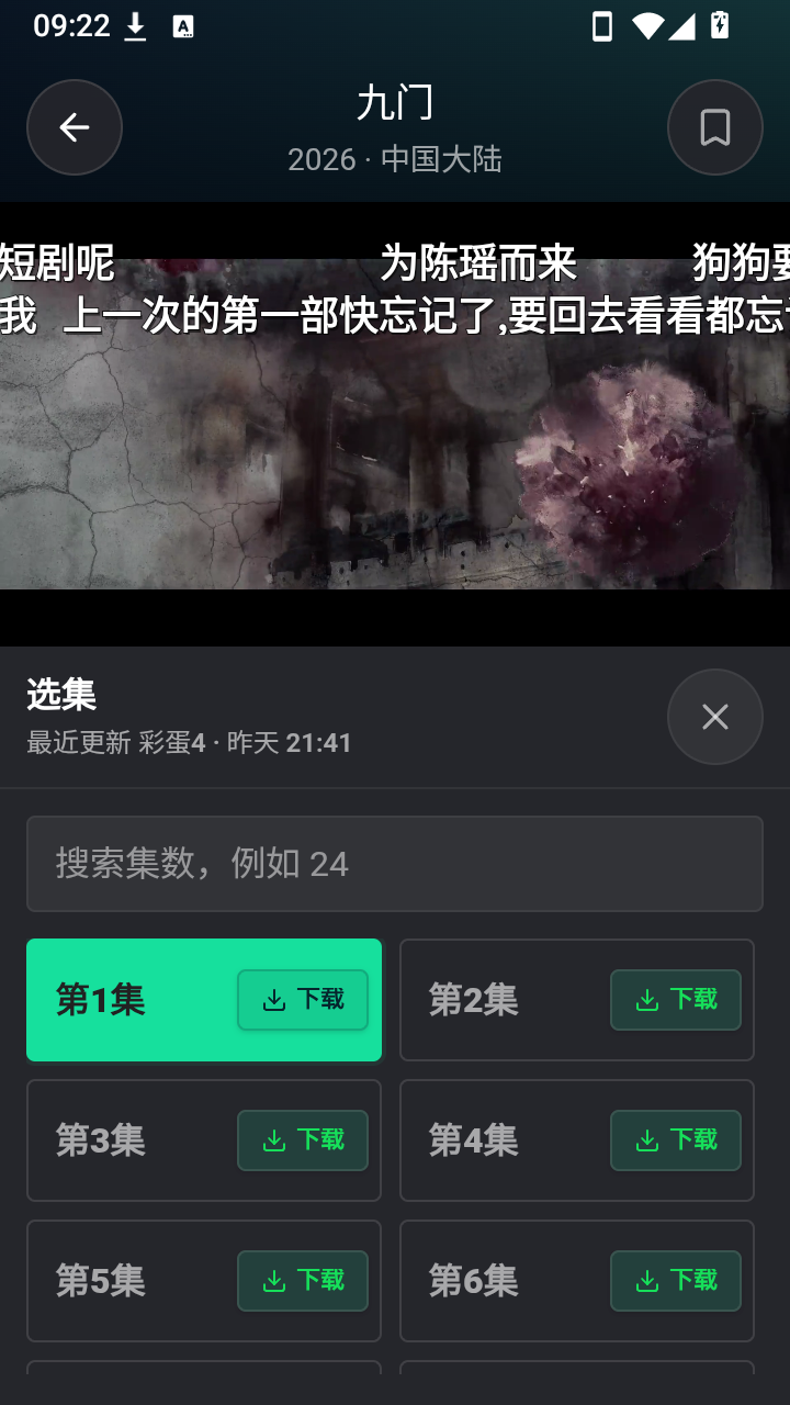 看剧AI软件下载安装免费版