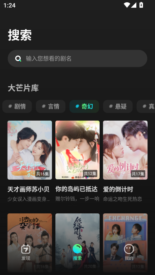 大芒追剧app最新版