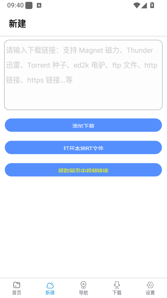 新闪存云官网下载