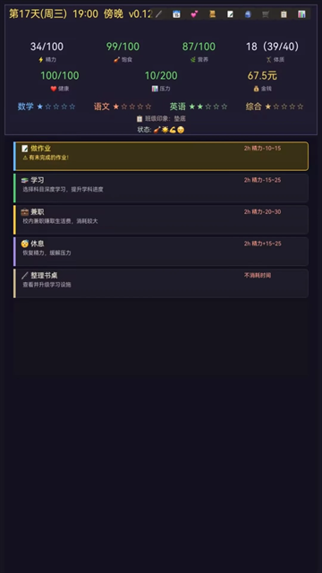 寒窗志游戏下载