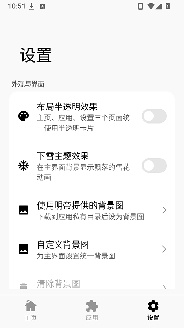 明帝公益端13.0版下载