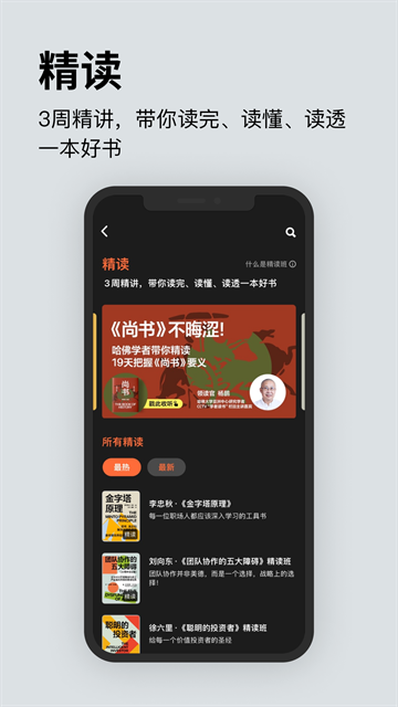 湛庐阅读app官网最新版下载
