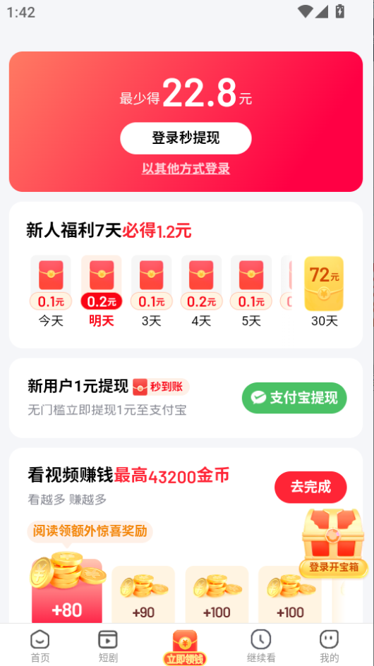看多多app官方下载安装