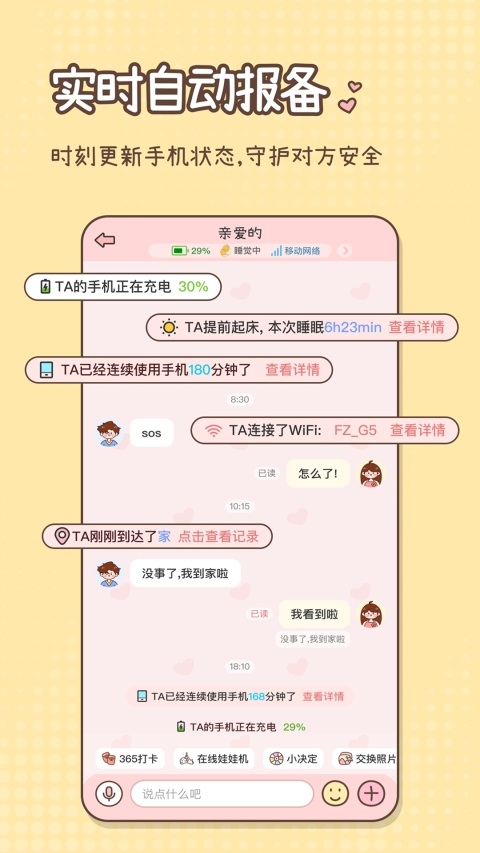 甜蜜轨迹下载