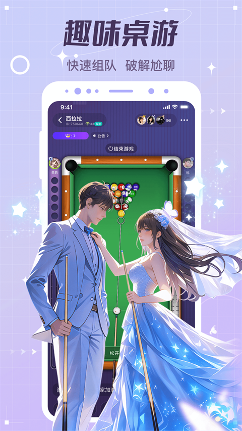 虚拟恋人app手机版