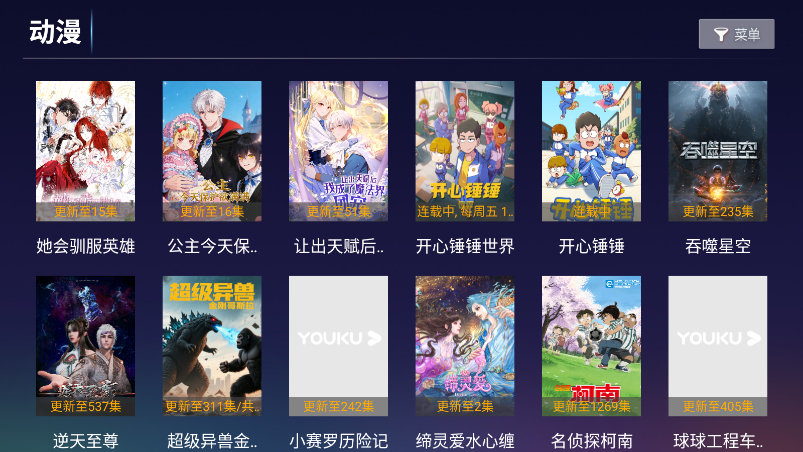 龙行天下下载app