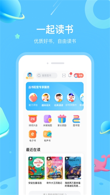 一米阅读app官方版下载