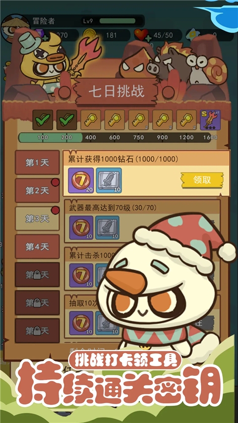 骑士联萌手游安卓版下载
