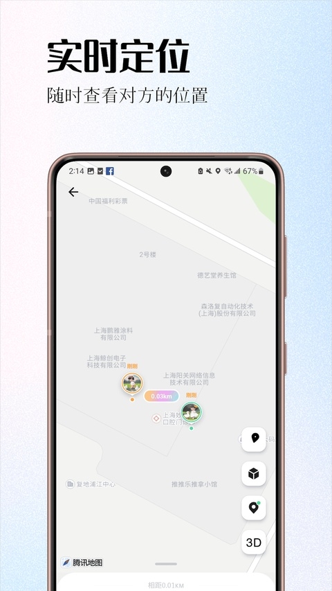 情侣签官方下载