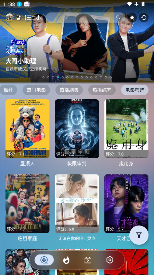 星落官方下载