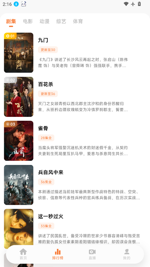追忆时光app免费版下载