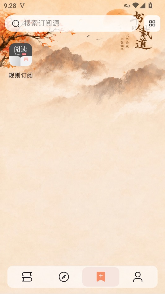 阅读NG最新版下载