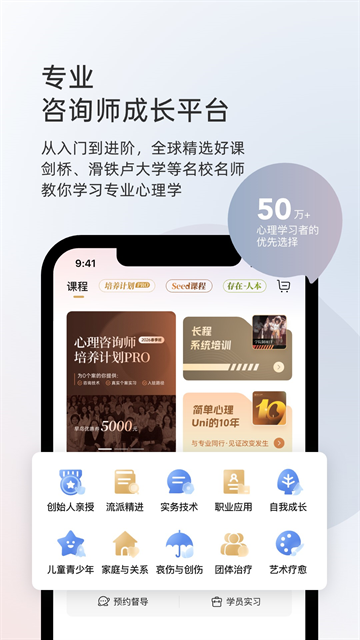 简单心理app官方正版下载