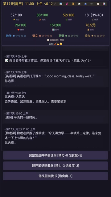 寒窗志游戏下载