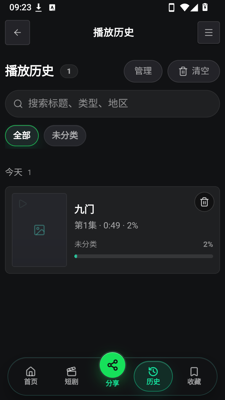 看剧AI软件下载安装免费版