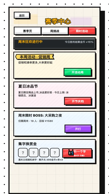 收银员冲冲冲游戏下载