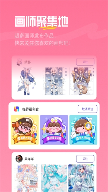 临界app官方版下载