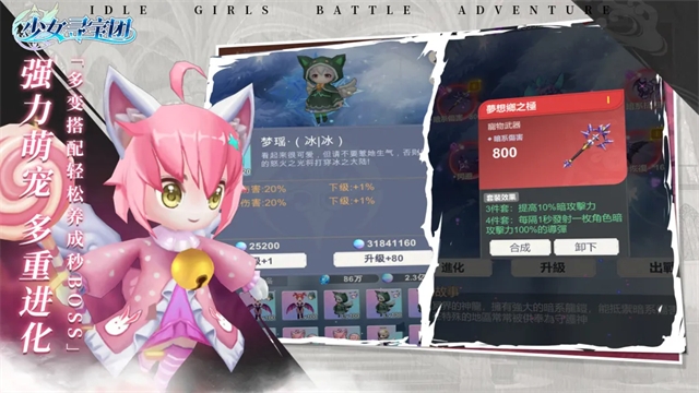 少女寻宝团游戏下载